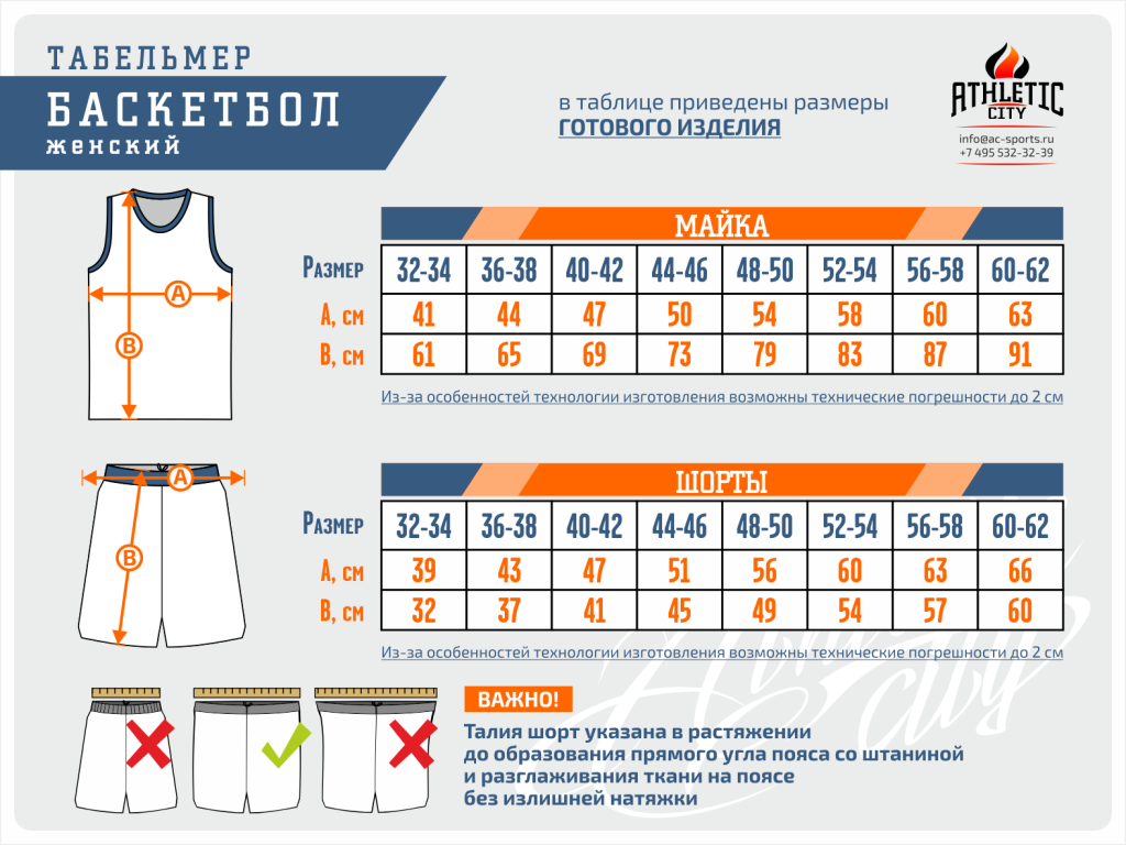 Баскетбольная форма женская